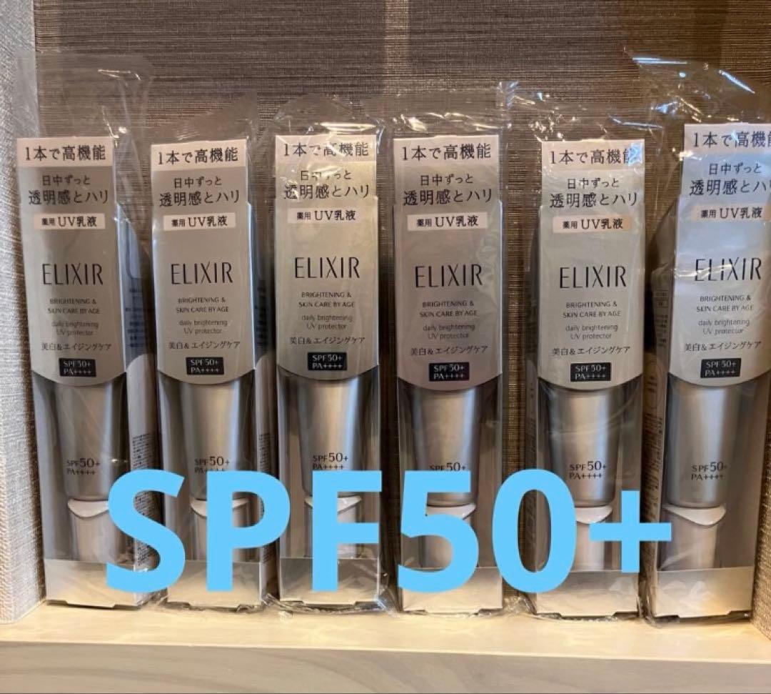 エリクシール ブライトニング デーケアレボリューションWT+(SPF50+) エリクシール ホワイト ブライトニング デーケアレボリューション