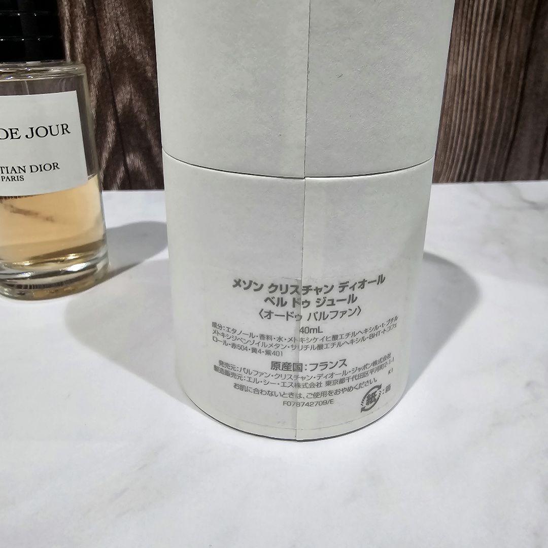 廃盤☆メゾン クリスチャン ディオール ベルドゥジュール 40ml - メルカリ