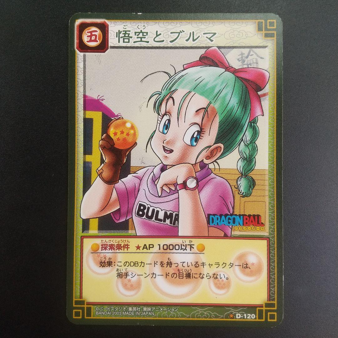 ブルマ DRAGON BALL Z CARDドラゴンボール カード - メルカリ