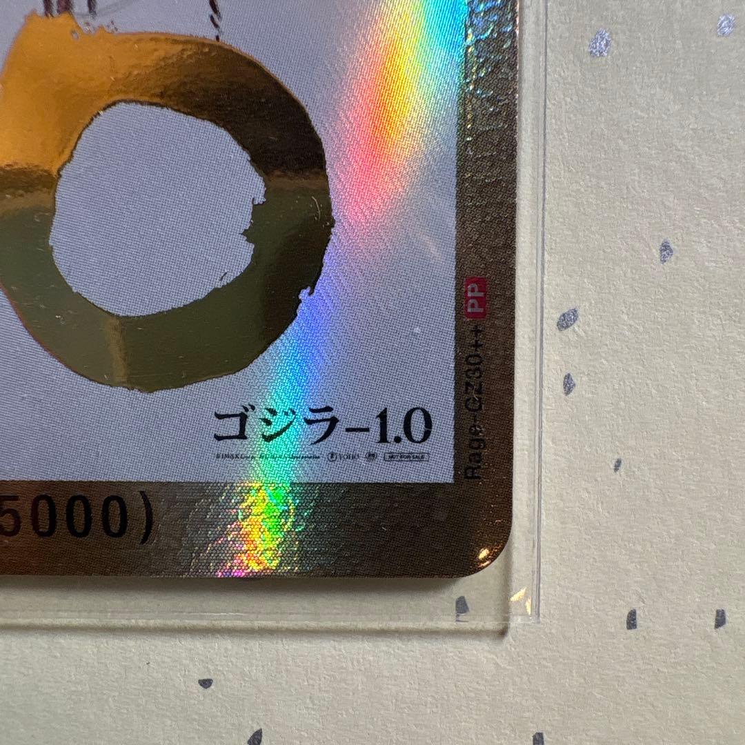 ゴジラカードゲーム -1.0 PP 怒りカード　金箔押し その他おまけあり。