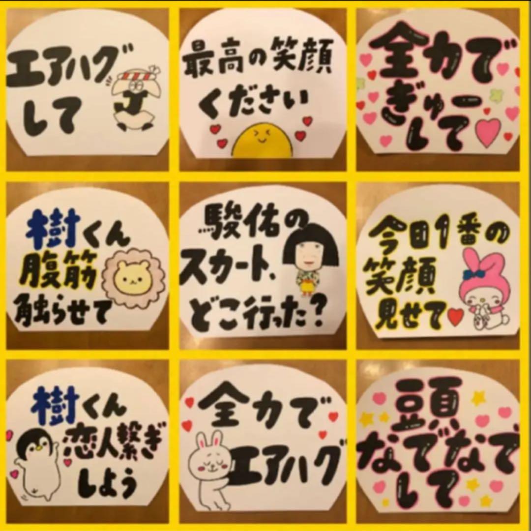 カンペうちわ ♡オーダー受付中♡ オプション、追加料金一切なし！ 超