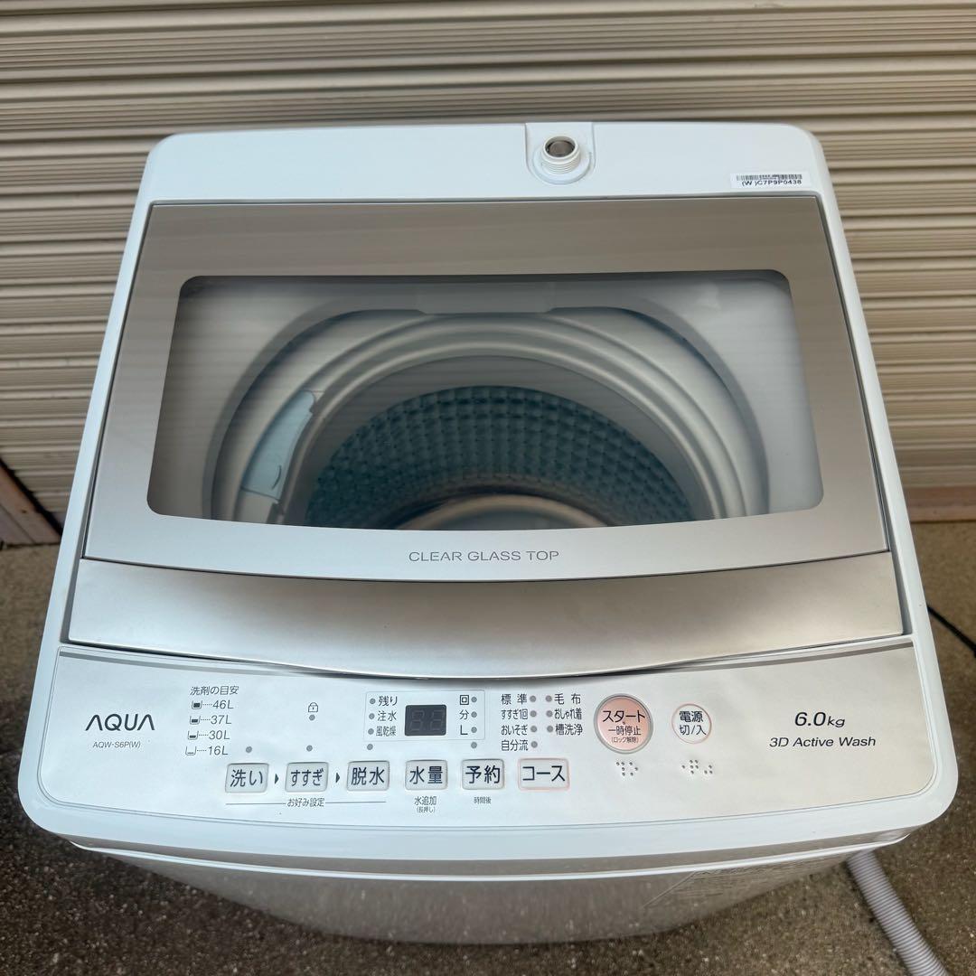 ★ 極美品 女性オーナー アクア 洗濯機 AQW-S6P 6.0kg