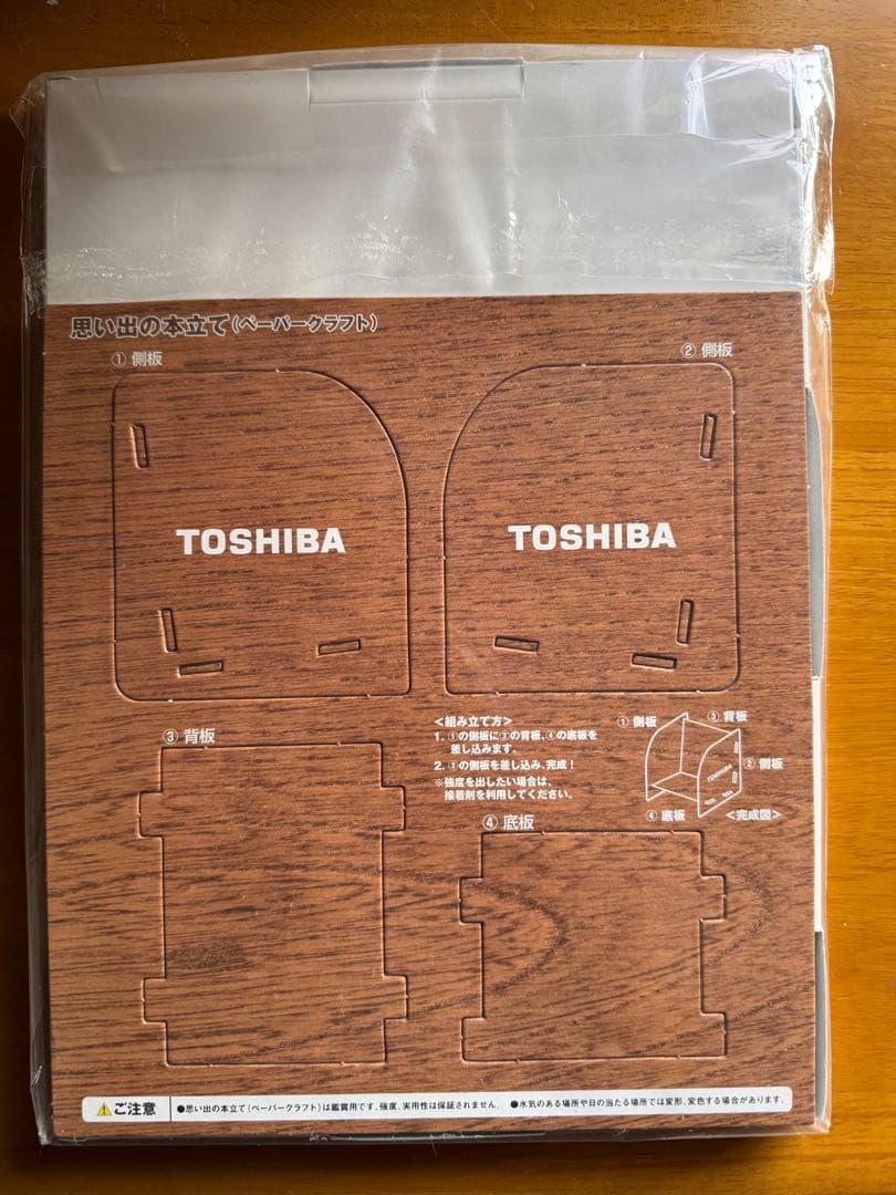 新品‼️ タイムスリップグリコ「思い出のマガジン」(豆本) - メルカリ