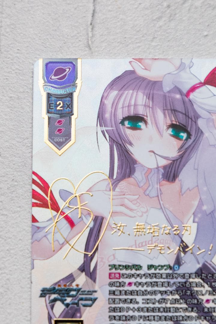 Lycee 最強の魔導書 アル・アジフ SSP 朝宮咲サイン LO-6230-X