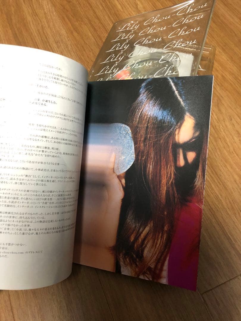 非売品 リリイ・シュシュ「グライド」 プロモーションCD&冊子&VHS