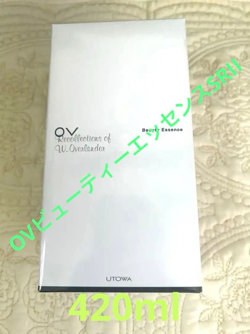 ウトワ UTOWA OVビューティエッセンスSRⅡ 420ミリ正規品新品未開封 ウトワ UTOWA「新品」OV ビューティエッセンスSRⅡ 420ミリ2本セット