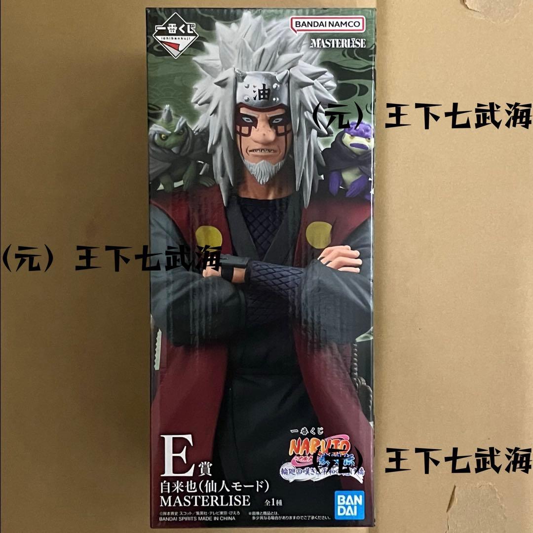 一番くじ NARUTO-ナルト- 疾風伝 輪廻の嘆きと平和の懸け橋 4点セット