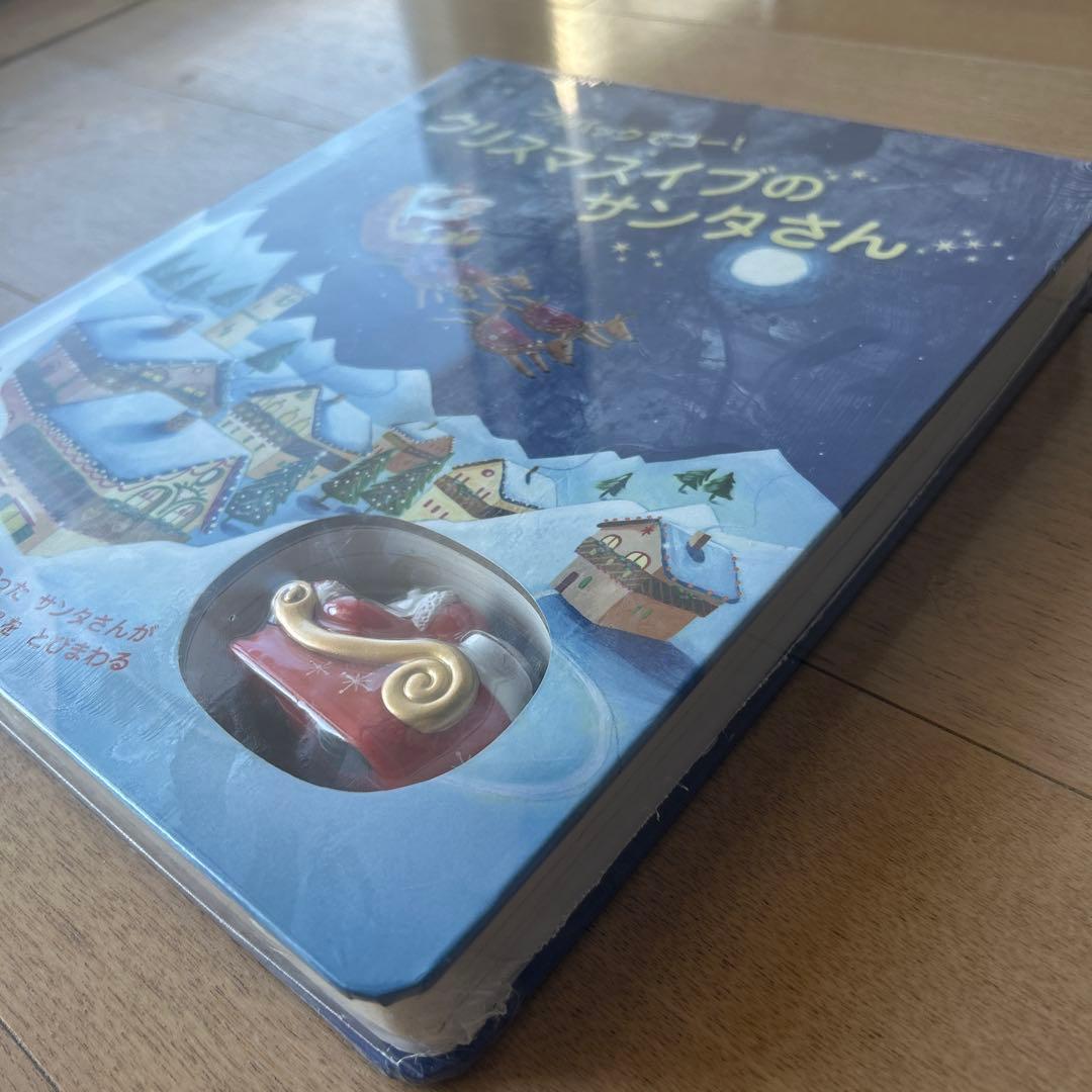 新品•未開封】クリスマスイブのサンタさん プルバックでゴー! - メルカリ