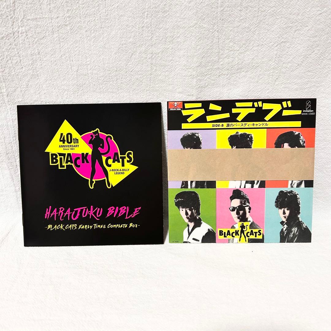 BLACK CATS HARAJUKU BIBLE 限定BOX クリームソーダ - メルカリ