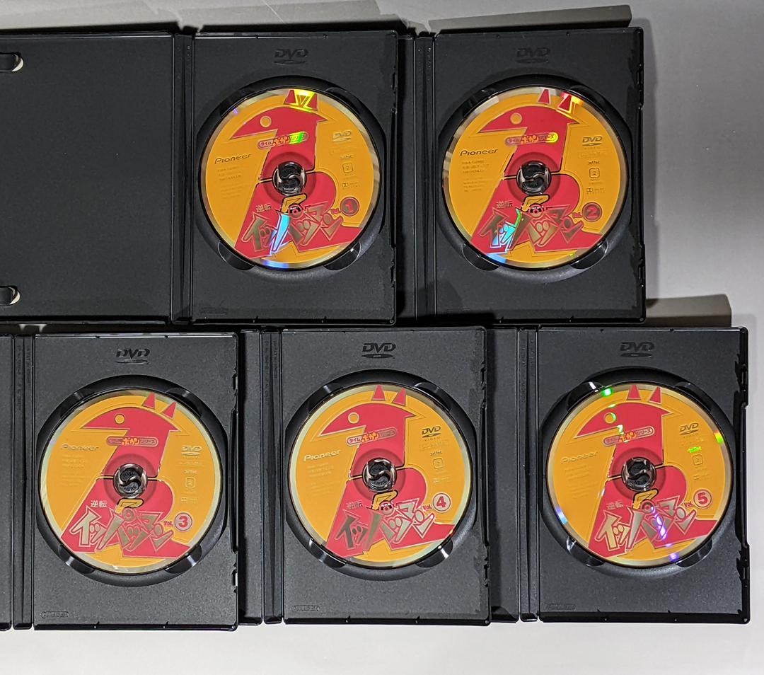 DVD-BOX1.2セット 逆転イッパツマン 全58話 タイムボカンシリーズ