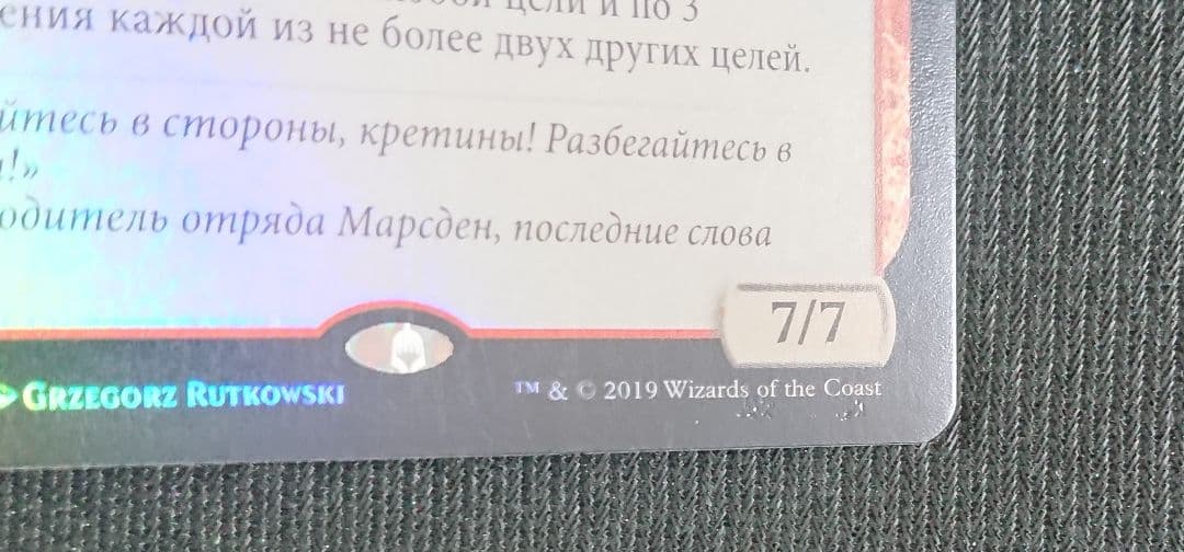mtg 炎の大口ドラグセス 箔押しプロモ foil ロシア語 m20 edh - メルカリ