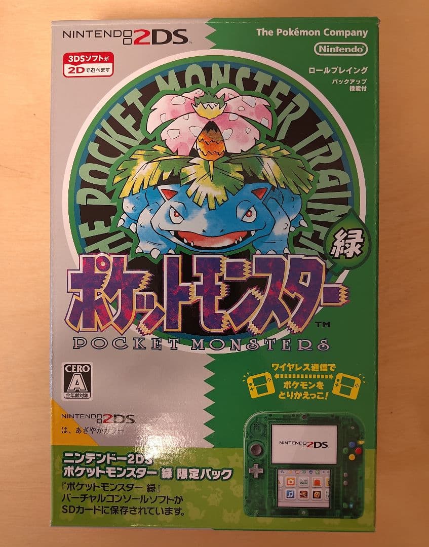 【美品】ニンテンドー2DS『ポケットモンスター緑』限定パック　 任天堂 2DS Amazon.co.jp: ニンテンドー2DS 『ポケットモンスター 緑』限定パック