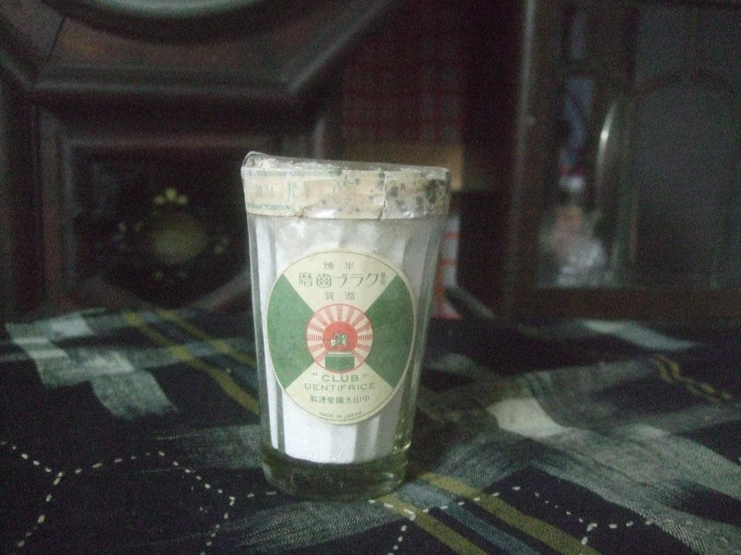 戦前・クラブ国民の歯磨きコップ入り蓋つき容器★未開封 2個セット うがいコップ 歯磨きコップ 歯ブラシコップ 超軽量