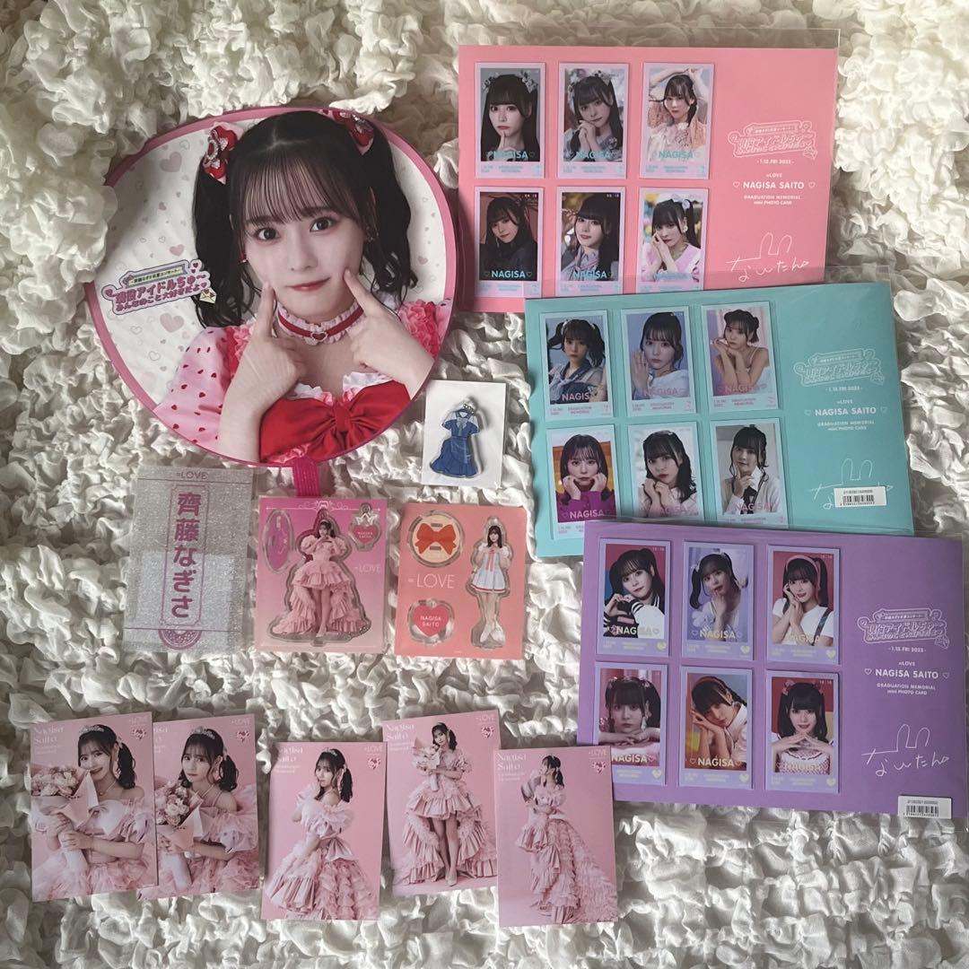 齋藤なぎさ 卒コングッズ 16点まとめ売り - メルカリ