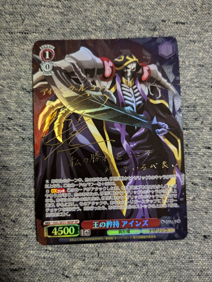 王の矜持 アインズ SP ヴァイス ヴァイスシュヴァルツ オーバーロード