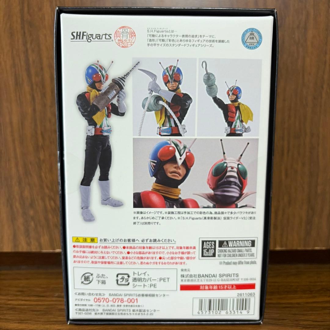 S.H.Figuarts（真骨彫製法） ライダーマン