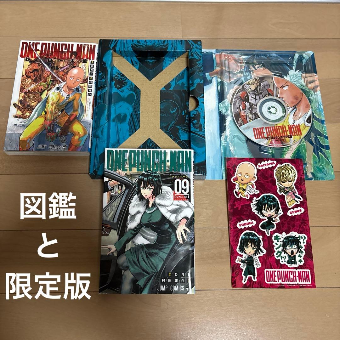 ワンパンマン 1〜34巻 全巻 ヒーロー大全 限定版 特典 初版 帯付 村田