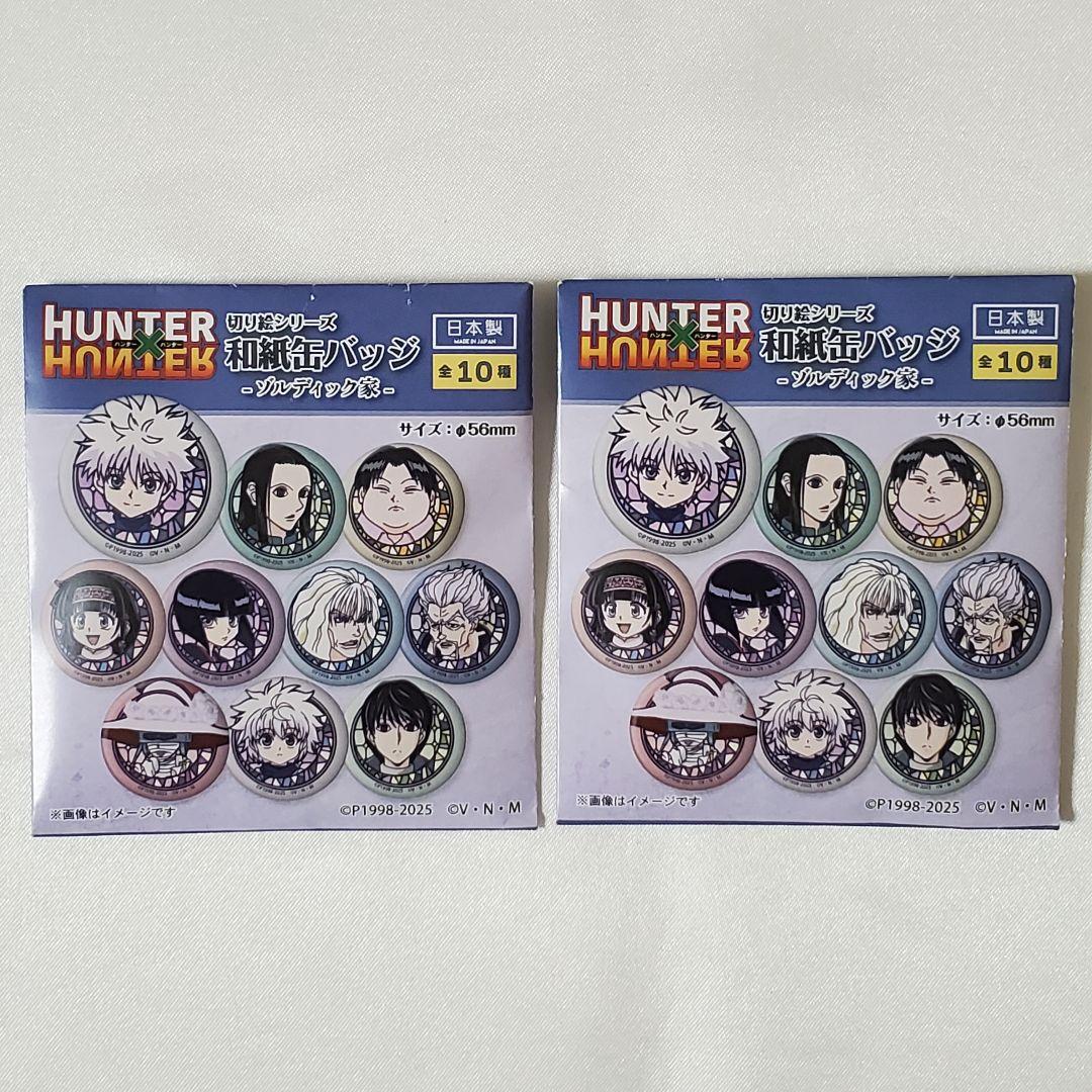 HUNTER×HUNTER』切り絵シリーズ 和紙缶バッジ〈キルア〉〈イルミ