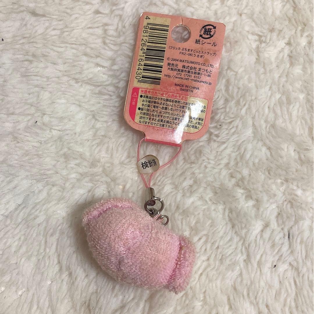 平成レトロ♡フリッカ♡fricca♡ぬいぐるみ♡マスコット♡株式会社