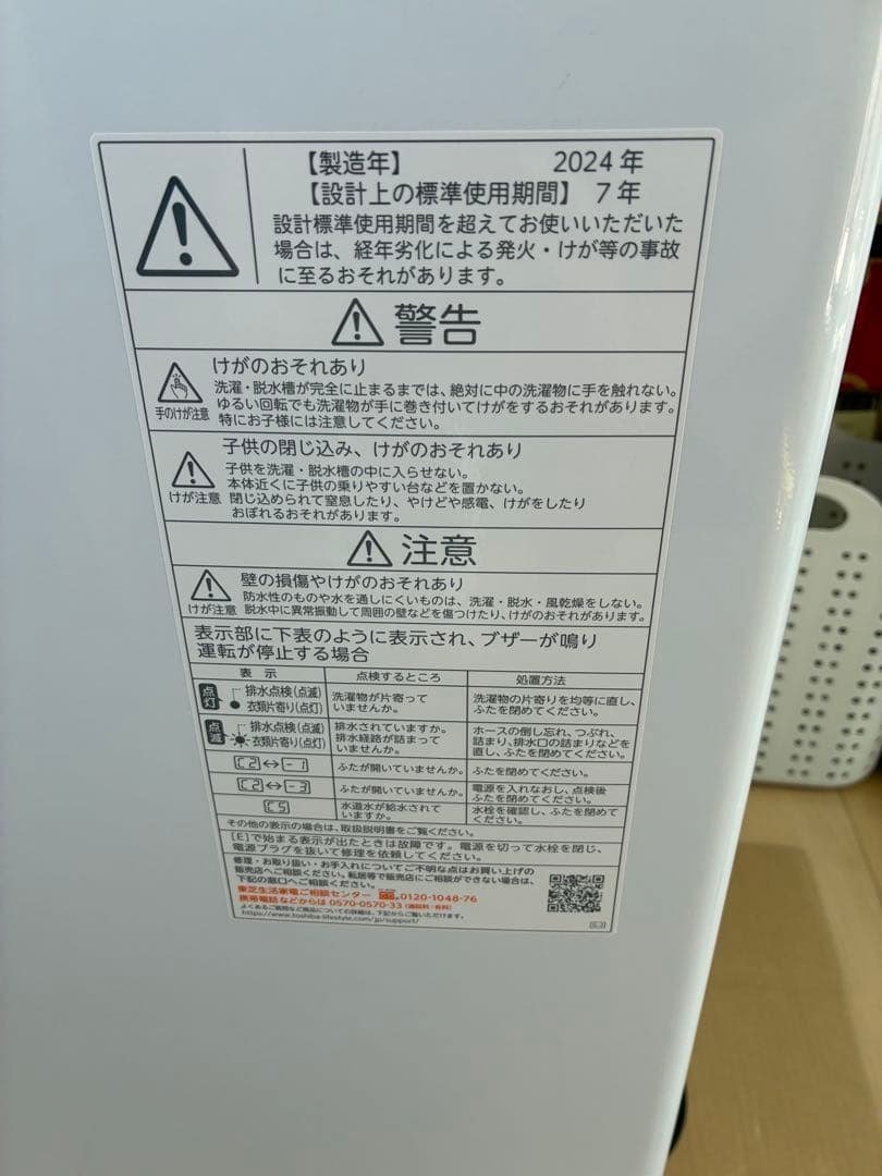 【配送無料相談可】 【美品】東芝 全自動洗濯機 4.5kg AW-45GA2
