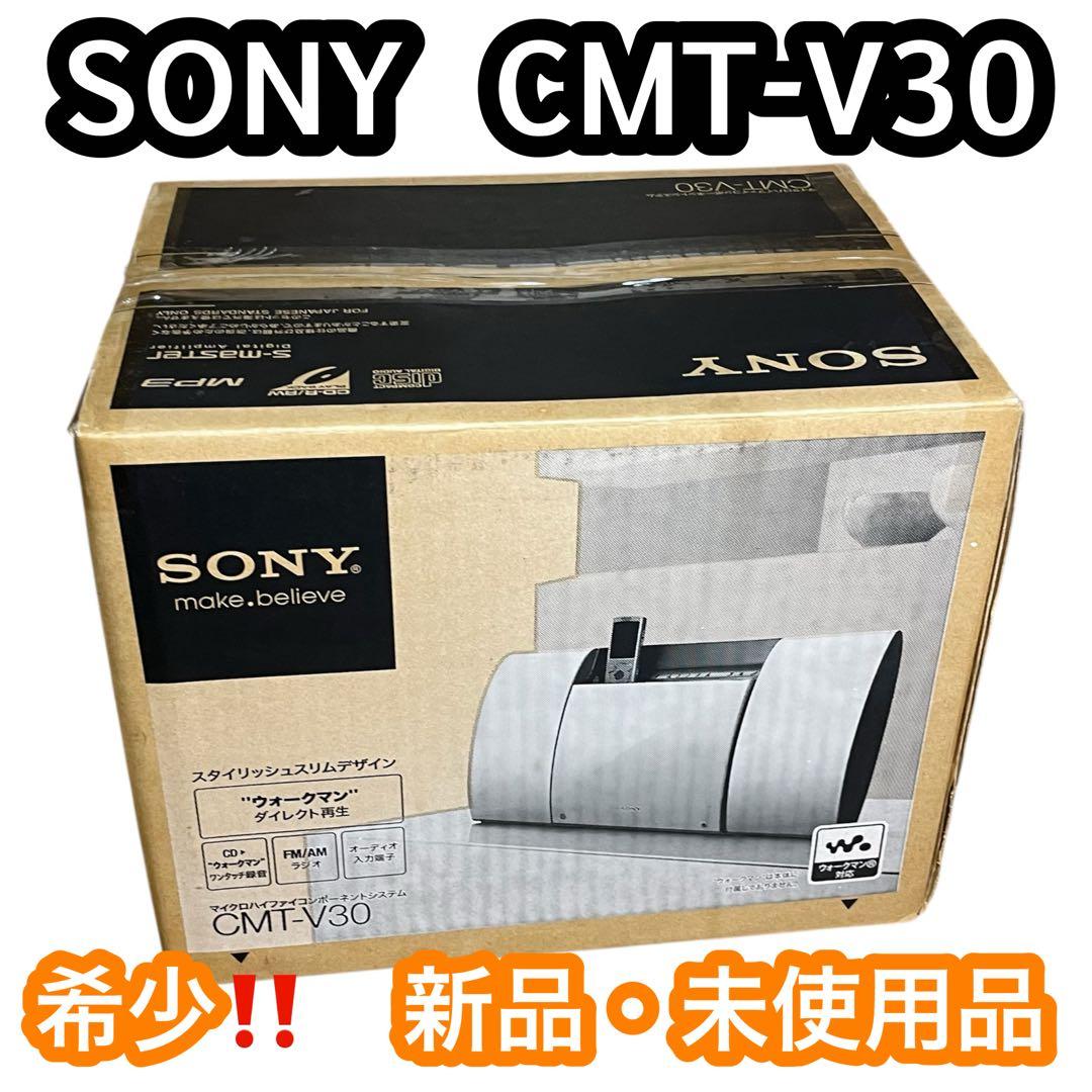 【希少❗️未使用品】SONY ソニー ミニコンポ CMT-V30 ウォークマン 2026年最新】sony cmt-v30の人気アイテム - メルカリ