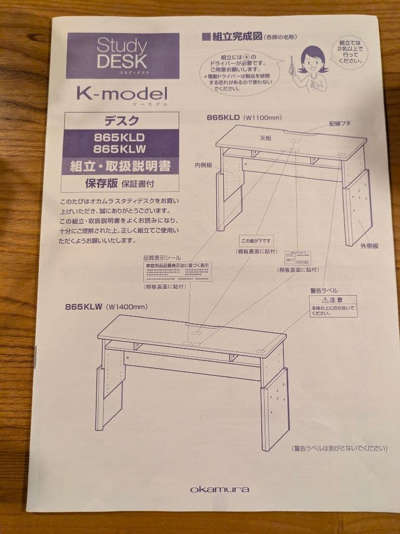 美品】オカムラ K-model デスク 865KLD - メルカリ