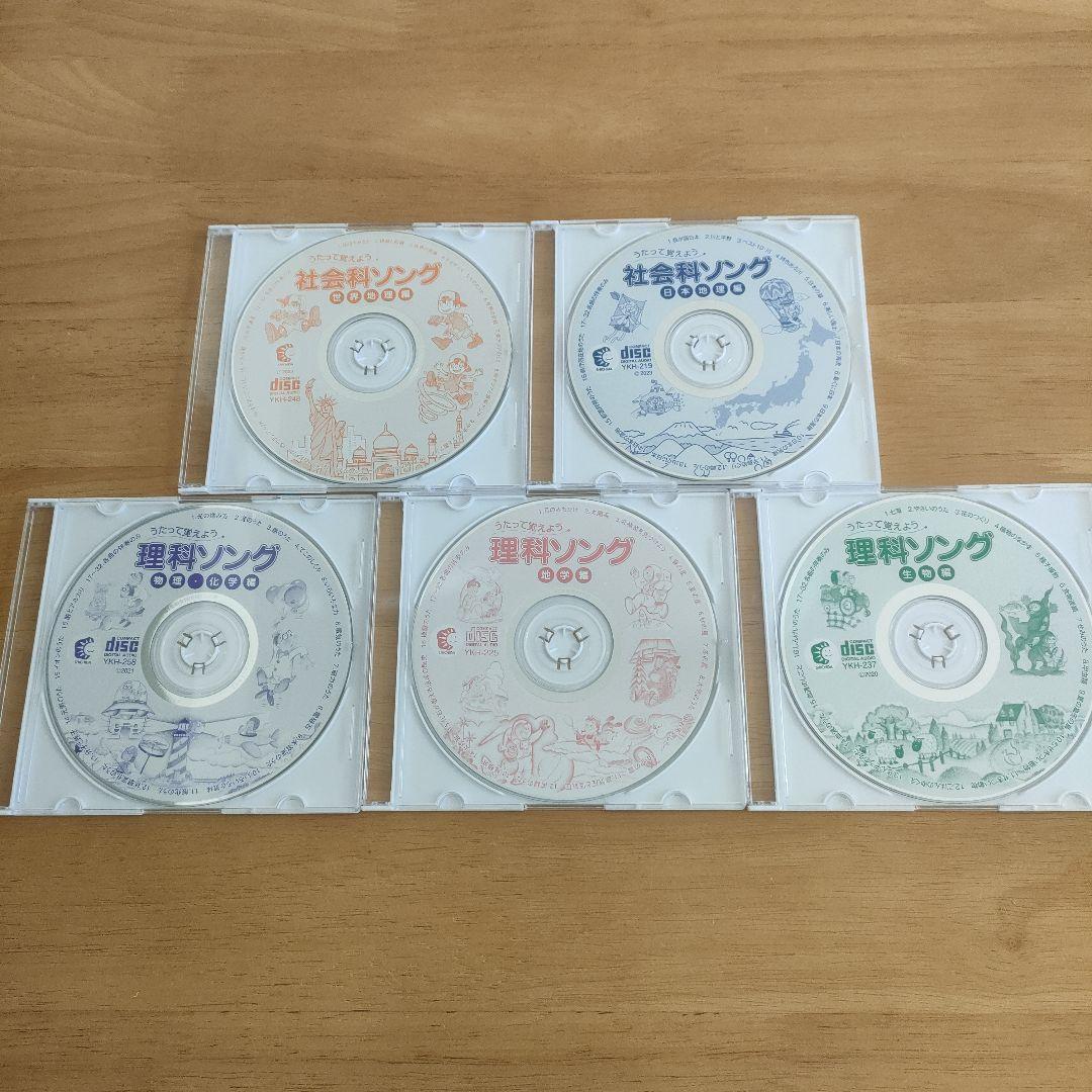 七田式　理科・社会科ソング CD 5枚セット 楽天市場】【特典付】 七田式 社会科 ・ 理科ソング 5科目セット cd