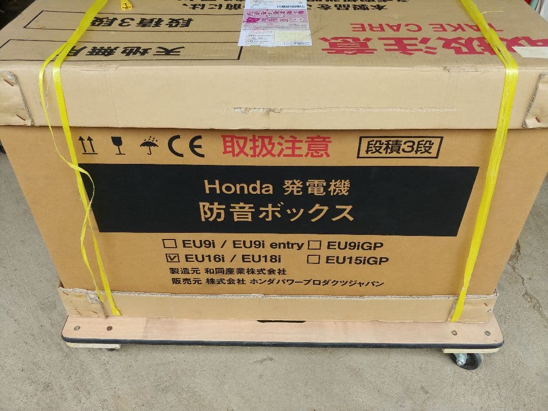 ホンダ Honda EU16i / EU18i用 発電機 防音ボックス - メルカリ