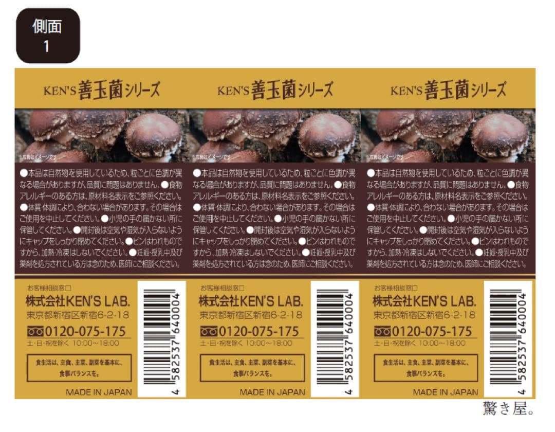 シイタケ菌糸体×3個《90日分》