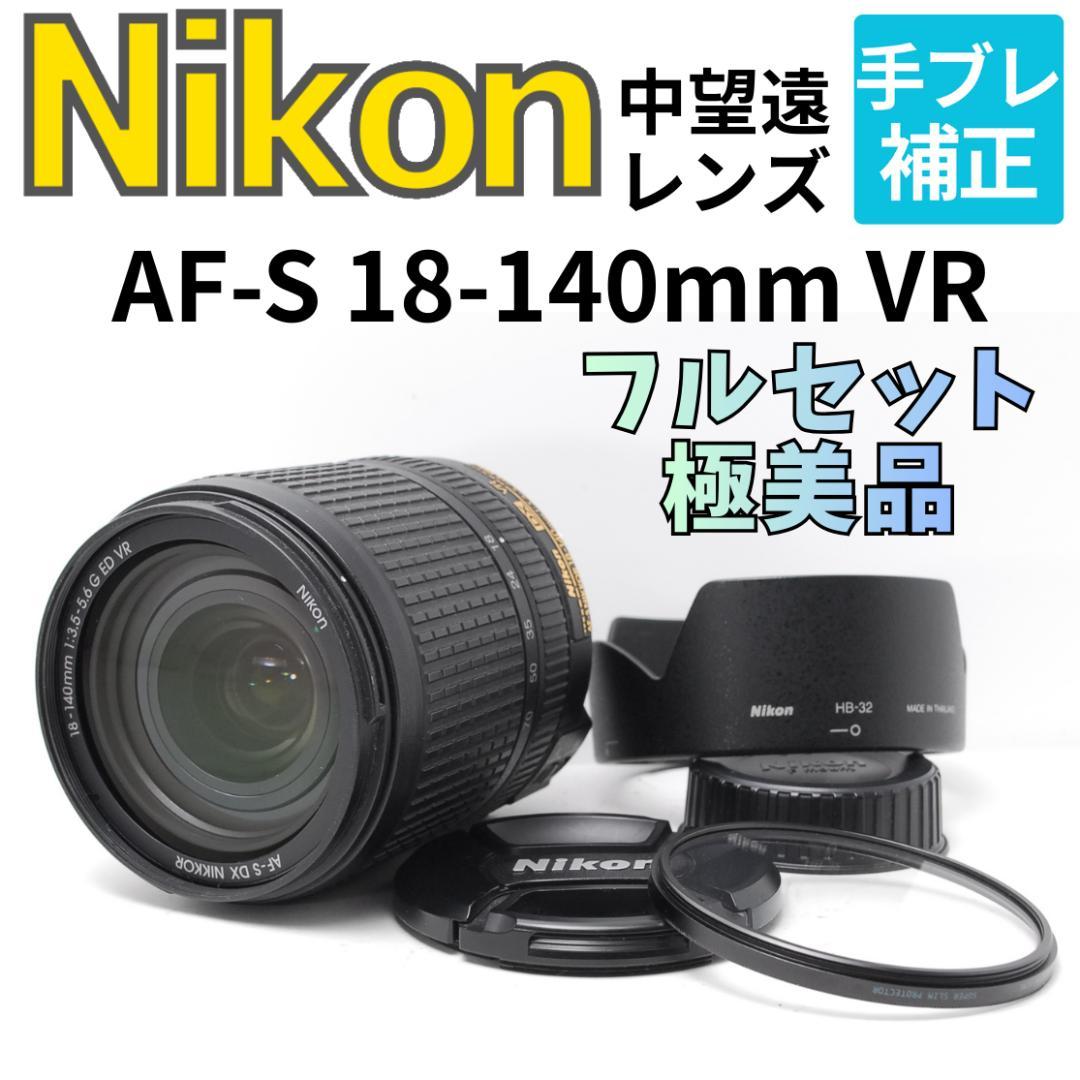 【付属品フルセット　光学美品】Nikon AF-S 18-140mm VR Amazon.com : Nikon AF-S DX NIKKOR 18-140mm f/3.5-5.6G ED Vibration