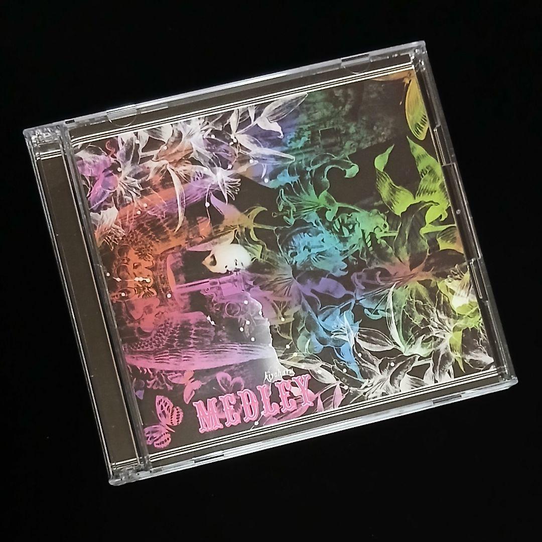 帯付 清春 MEDLEY セルフカバー アルバム 黒夢 SADS CD DVD - メルカリ