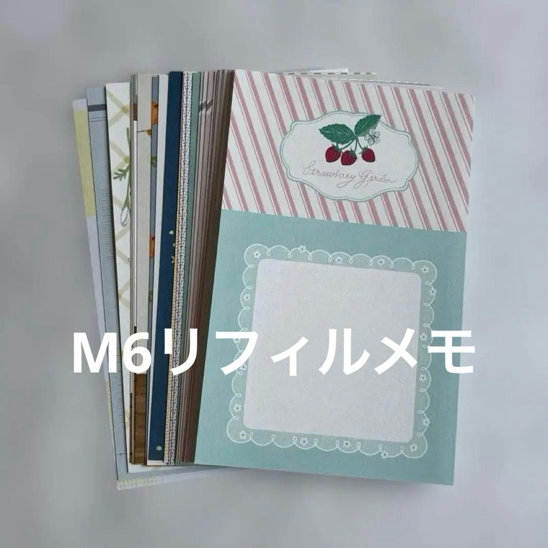 国内作家 M6リフィルメモ26枚 紙博 - メルカリ