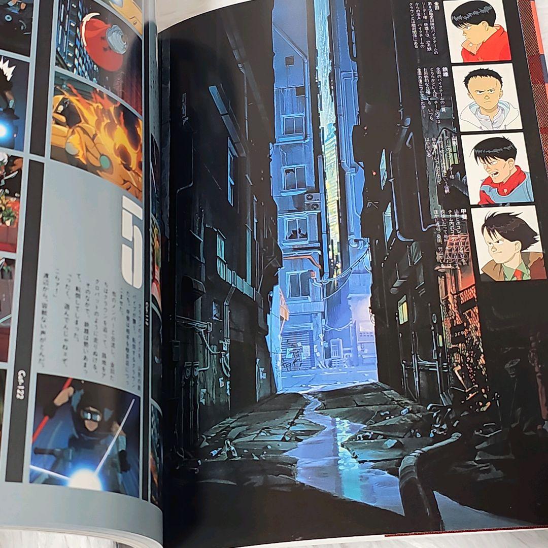 アキラグラフブック AKIRA GRAPH BOOK 大友克洋 初版 美品 - メルカリ