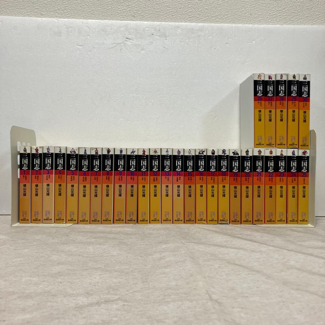 三国志 横山光輝 文庫版 全巻セット - メルカリ