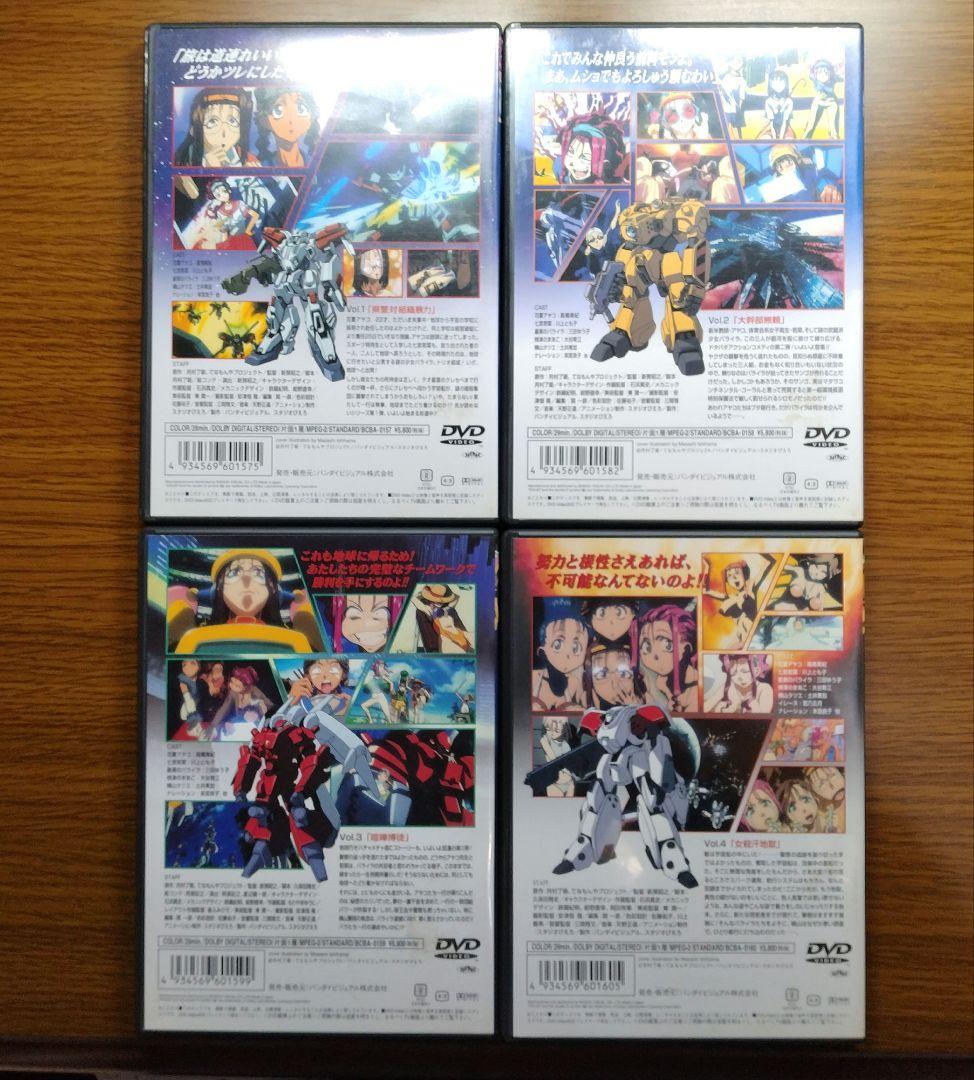 てなもんやヴォイジャーズ DVD 全4巻