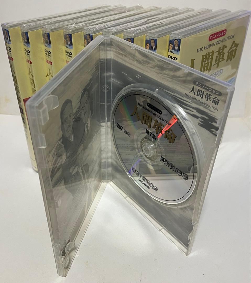 人間革命 （アニメ）DVD 全10巻セット　※《うち7本は”未開封”》