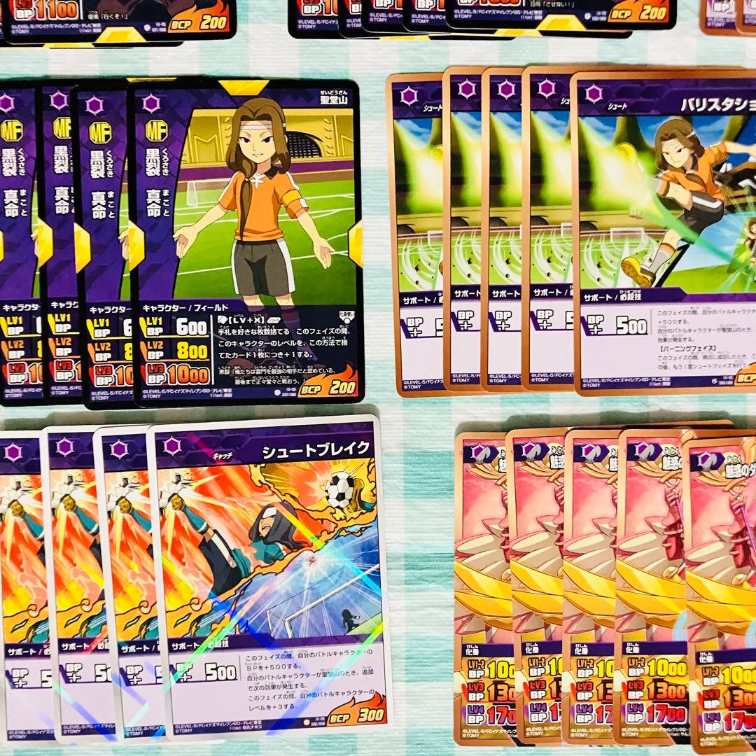 イナズマイレブン 黒裂 聖堂山 トレカ カード まとめ売り - メルカリ