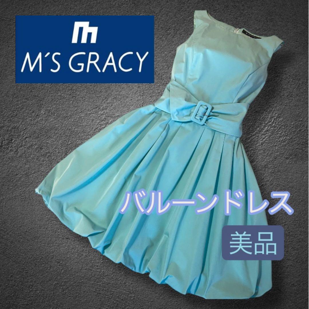 M´S GRACY 水色 バルーンワンピース エムズグレーシー ブルー ドレス