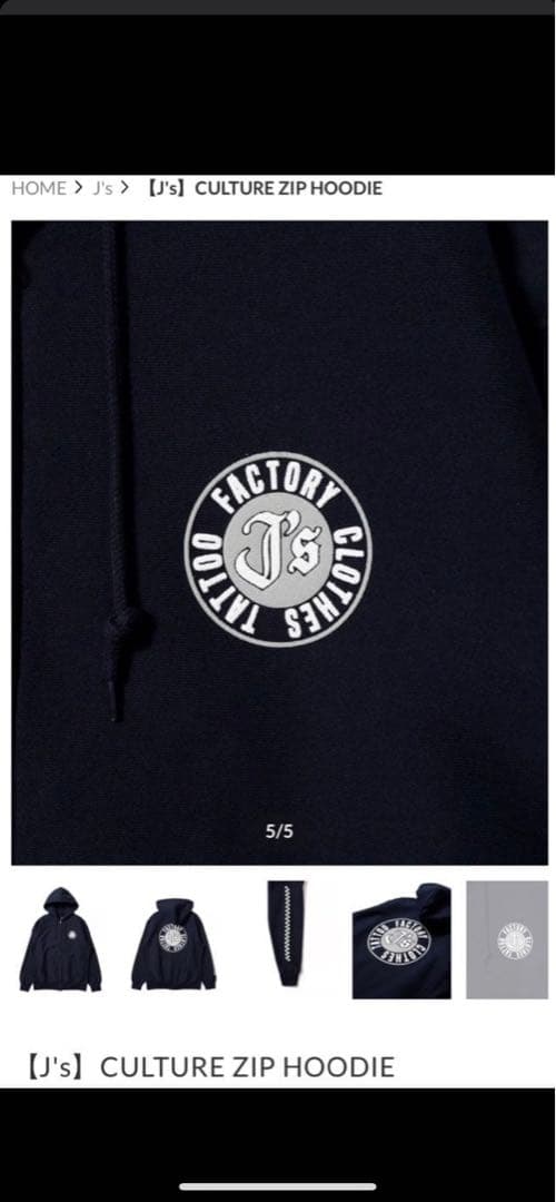 JSF ネイビージップパーカー (Jesse The BONEZ RIZE - メルカリ