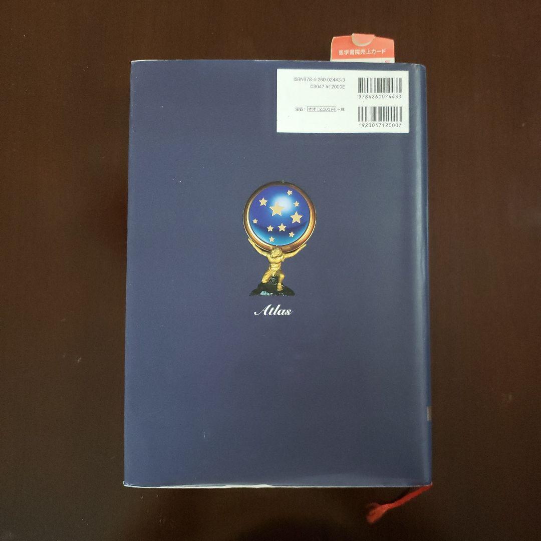 解剖学カラーアトラス - メルカリ