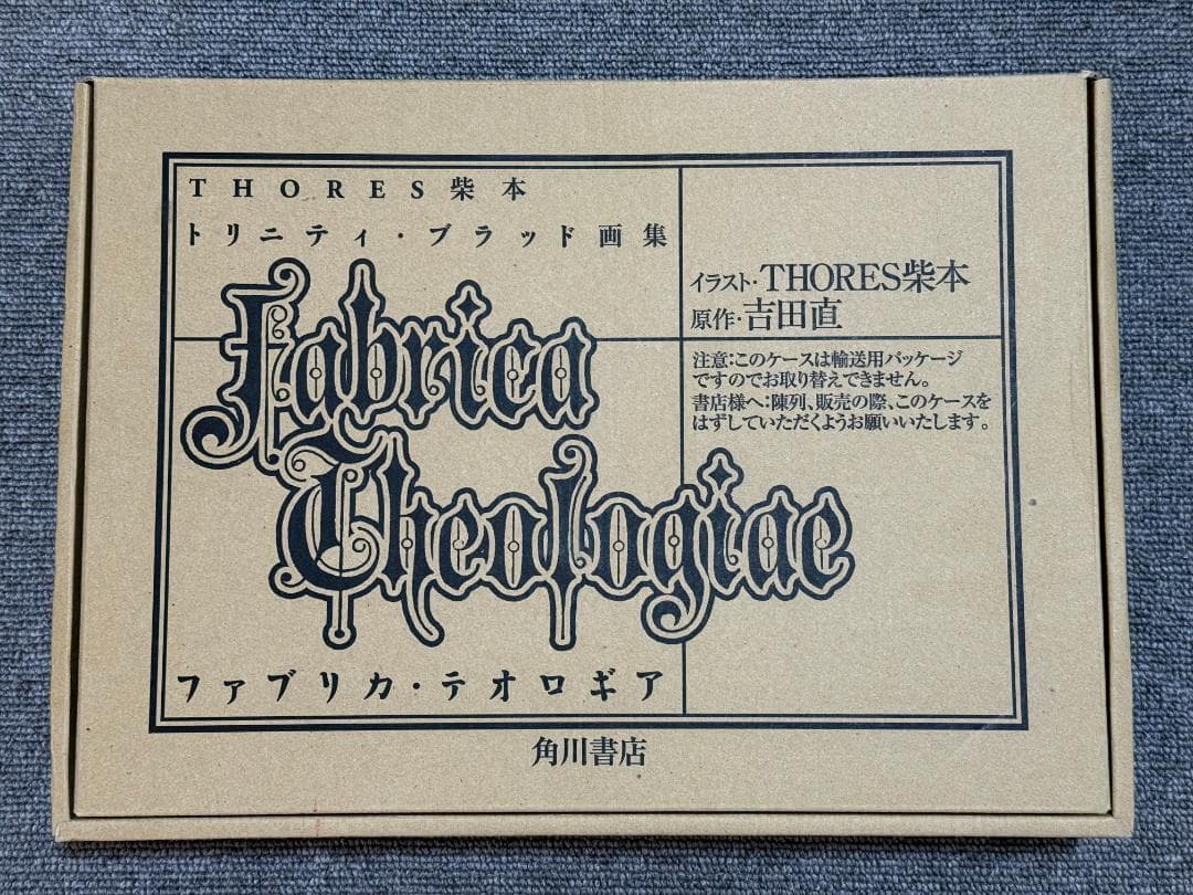 THORES柴本 トリニティ・ブラッド画集 ファブリカ・テオロギア ファブリカ・テオロギア THORES柴本 トリニティ・ブラッド画集 初版