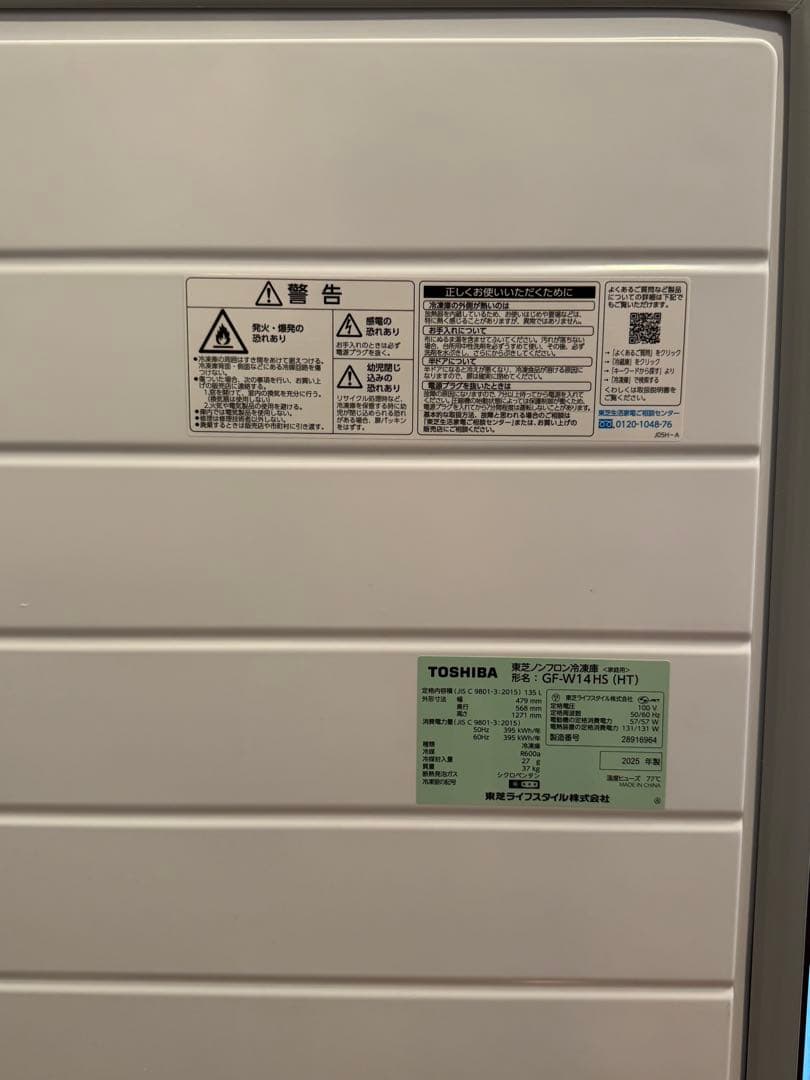 ダークグレー 冷凍庫 5段引き出し 完全未使用 2025年 - メルカリ