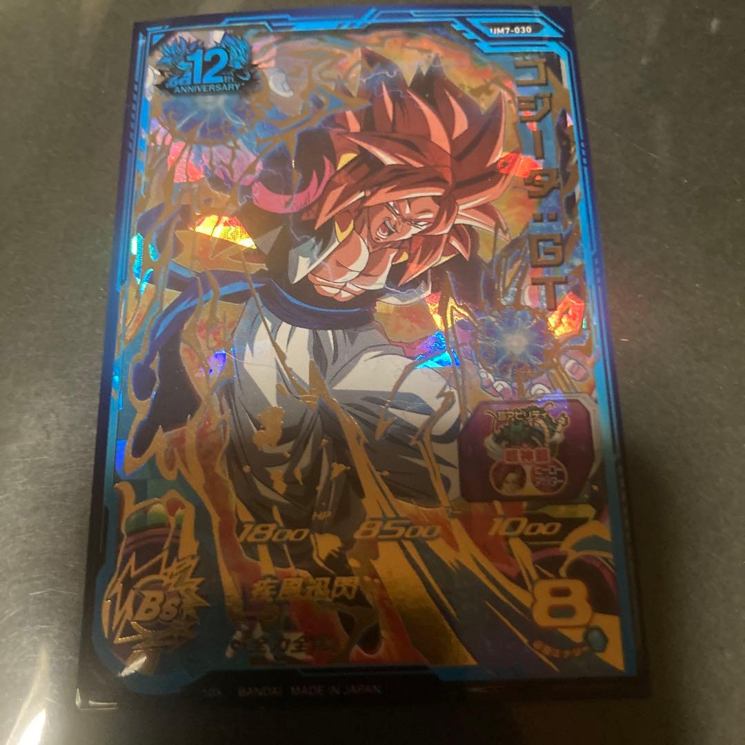 スーパードラゴンボールヒーローズ MM6-SEC3 ゴジータ:GT 超サイヤ人4