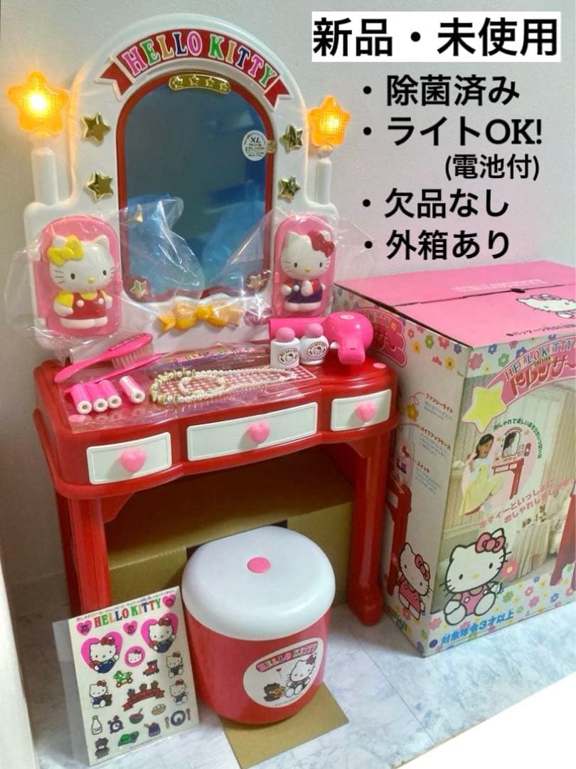HELLO KITTYハローキティのドレッサー 新品未使用 レトロ1992年 - メルカリ