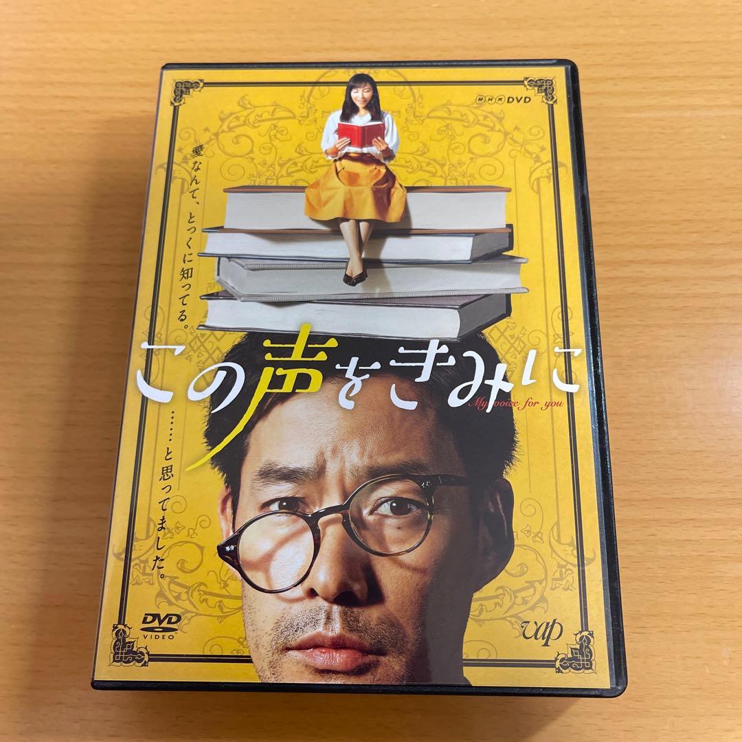 この声をきみに DVD-BOX〈4枚組〉 Amazon.co.jp: この声をきみに DVD-BOX : 竹野内豊, 麻生久美子