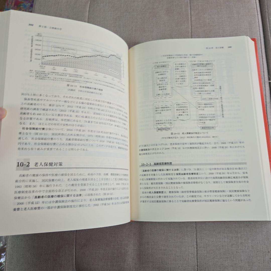 衛生化学詳解 第3版 上 - メルカリ