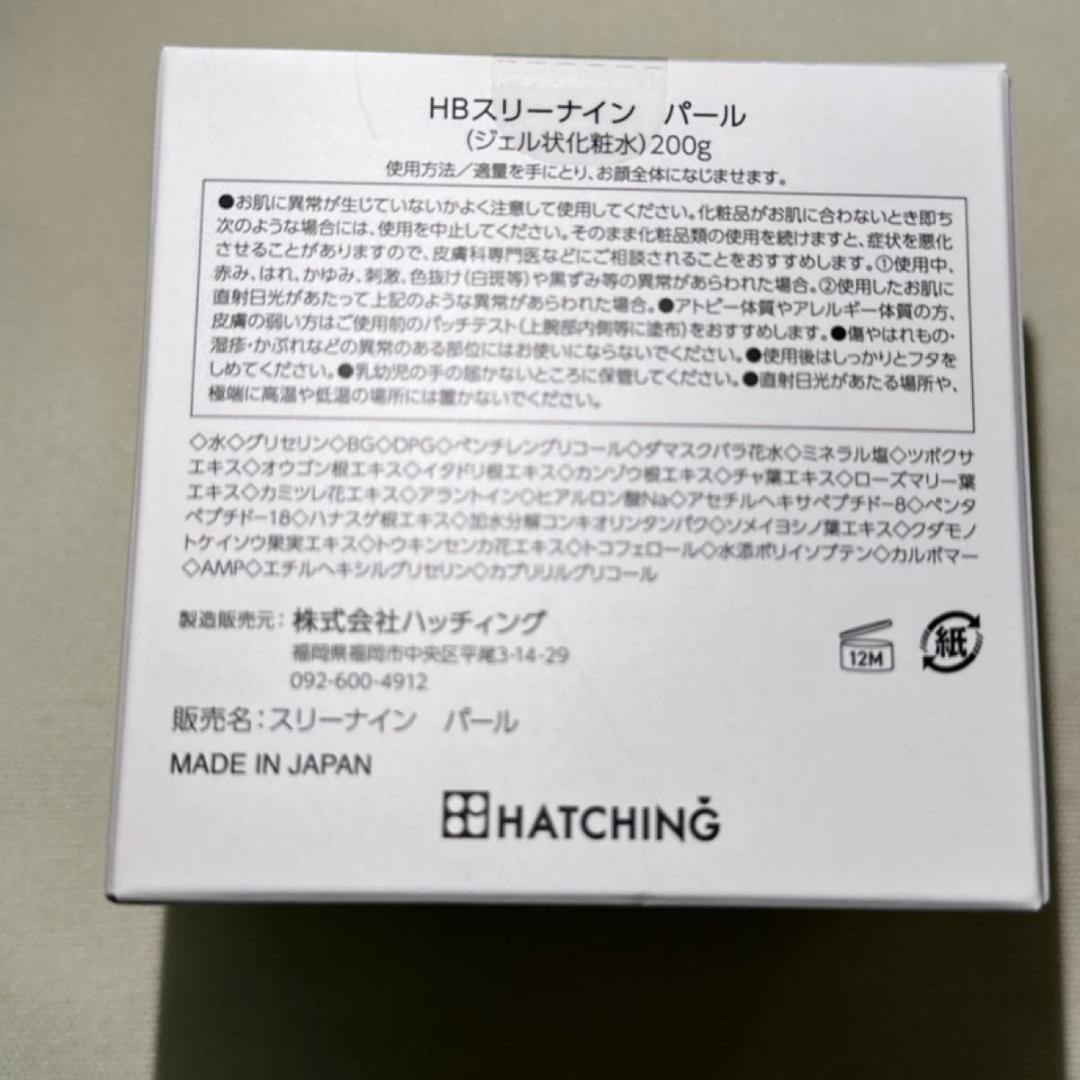 新品　HATCHING ハッチング　HB スリーナインパール　ハッチィング