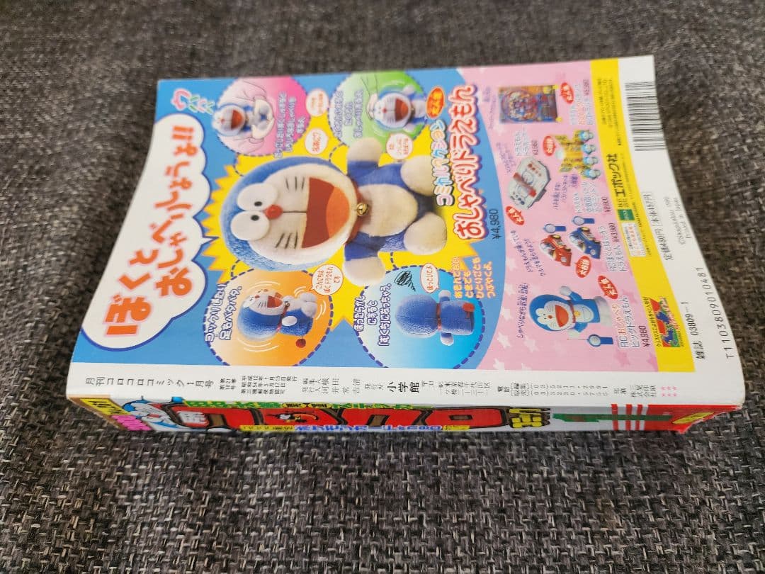 コロコロコミック 2000年1月号 付録 ポケットモンスターカード付き