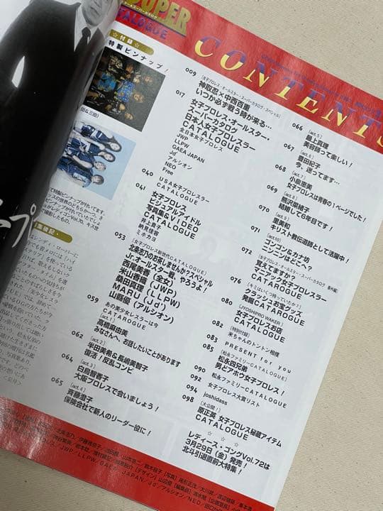 女子プロレススーパーカタログ2002