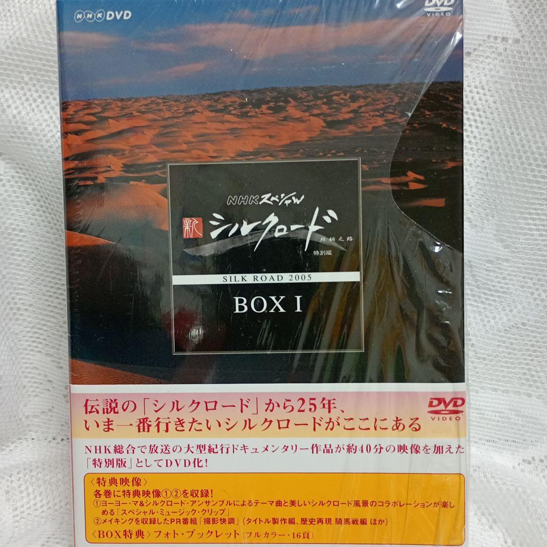 NHKスペシャル 新シルクロード 特別版 DVD-BOX Ⅰ〈5枚組〉 Amazon.co.jp: NHKスペシャル 新シルクロード 特別版 DVD BOX I (新